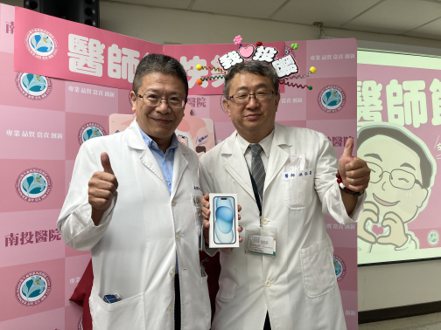 南投醫院院長洪弘昌（右）贈送iPhone15手機給醫院全體醫師。圖／南投醫院提供