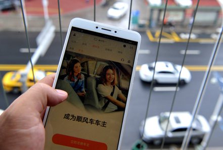 「滴滴」是中國大陸最大的叫車平台。 （中新社）