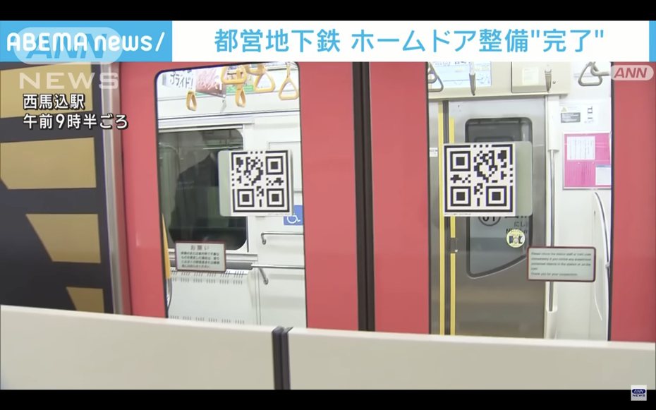 日本電車車窗出現「不明QR Code」，掃碼後卻是無效資訊，原來是鐵路公司想出的省錢妙計。翻攝ANNnewsCH