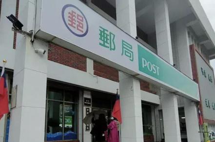 中華郵政比照公務員明年調薪4%。 聯合報系資料照片