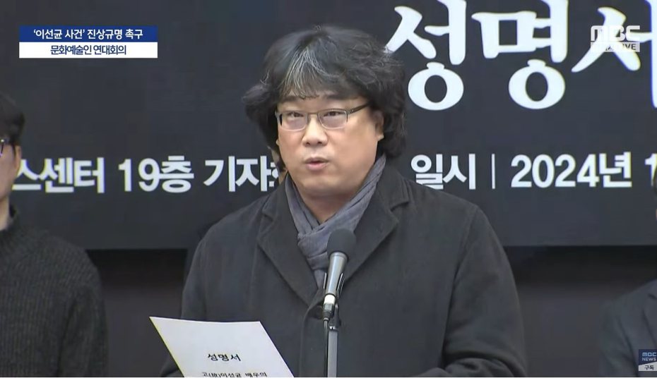 导演奉俊昊在记者会上发言。图／截自YouTube／MBCNEWS