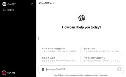 OpenAl的ChatGPT在公開兩個月後，估計活躍用戶突破1億人，生成AI至今仍在不斷更新。
