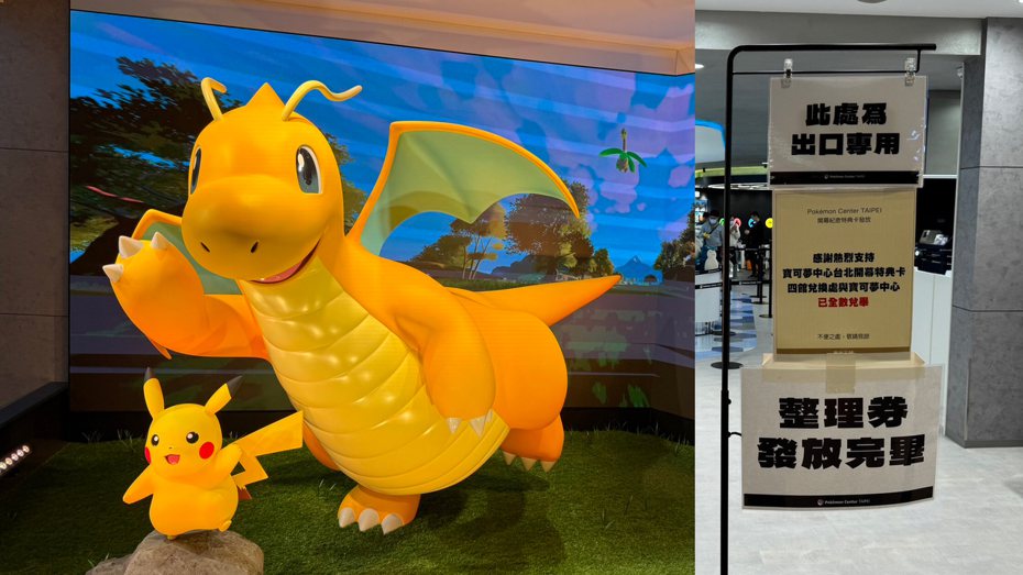 首間台灣寶可夢中心Pokémon Center TAIPEI「寶可夢中心台北」公布3月份排隊規則，再次引起網友不滿。（攝影／聯合新聞網《科技玩家》）