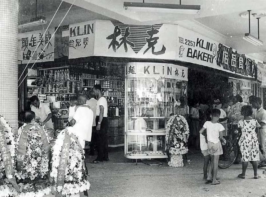 克林台包原名克林食品店，開店迄今超過七十年。（照片提供 劉音岑）