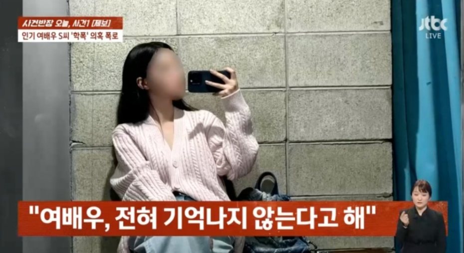 韓媒爆出某女星涉嫌校園霸凌。圖／摘自jtbc