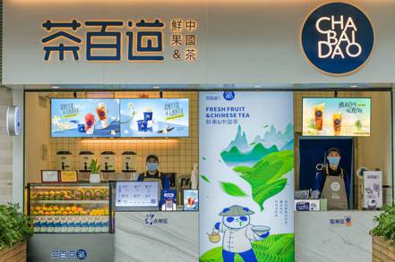 中國大陸茶飲品牌「茶百道」23日在港交所主板掛牌上市。 （取自中國食品報）