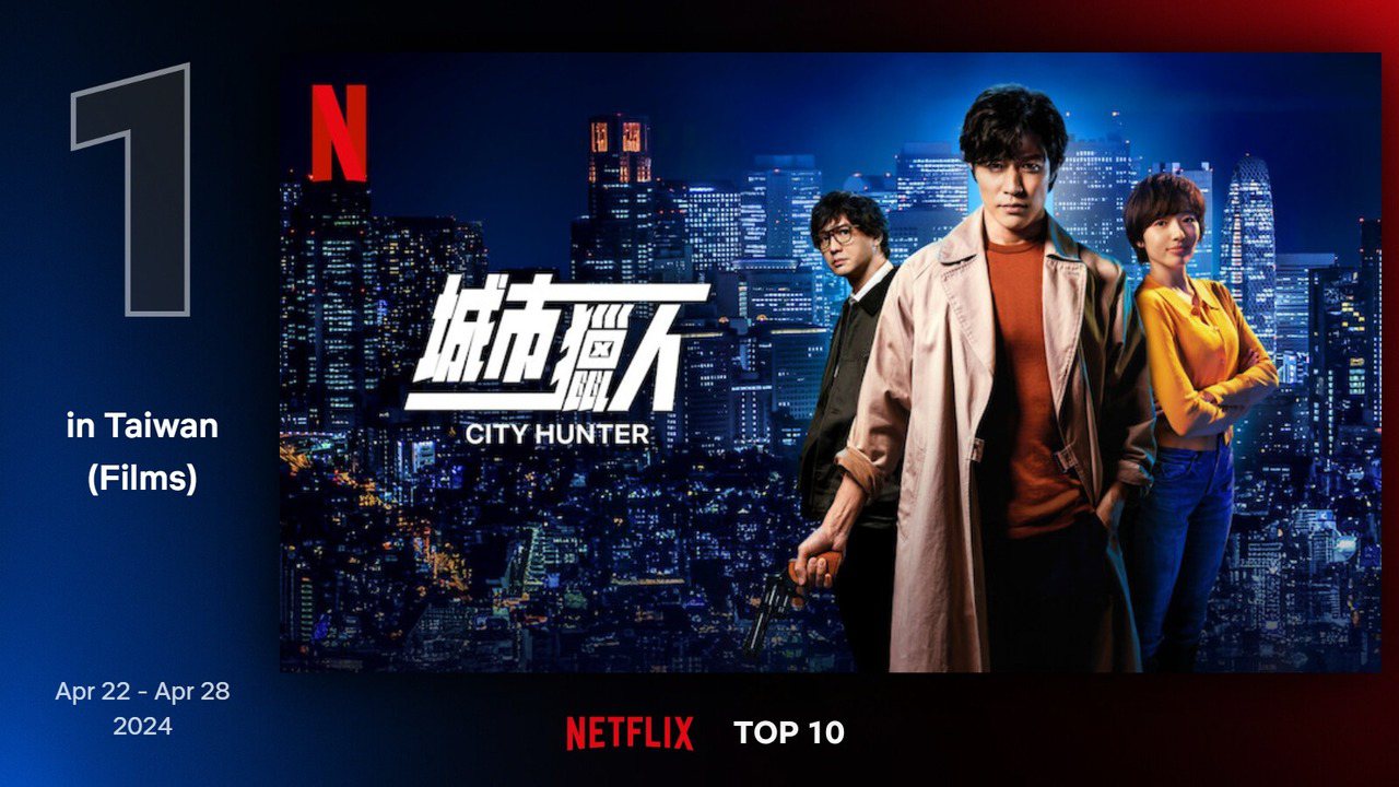 Netflix 最新TOP 10熱門電影片單第一名－《城市獵人》。圖/Netflix