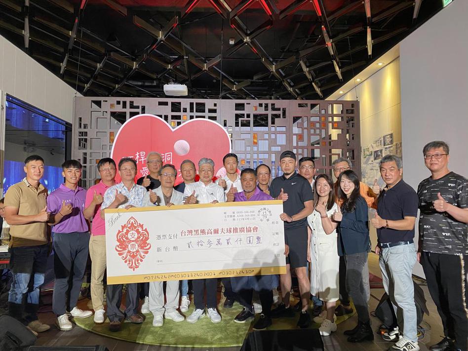 沅林建設為台灣黑熊高爾夫球隊募捐原住民選手培訓基金 照片/業者提供