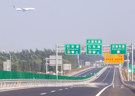 高速公路的車流量數據也可作為地方城投公司的資產。圖為北京首都機場高速公路。 （中新社）