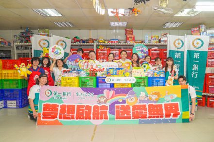 第一銀行舉辦「小粉獅夢想巴士愛心募集公益活動」，捐贈二手玩具和夏季衣物，幫助台灣及非洲偏遠地區孩童。 第一銀行／提供