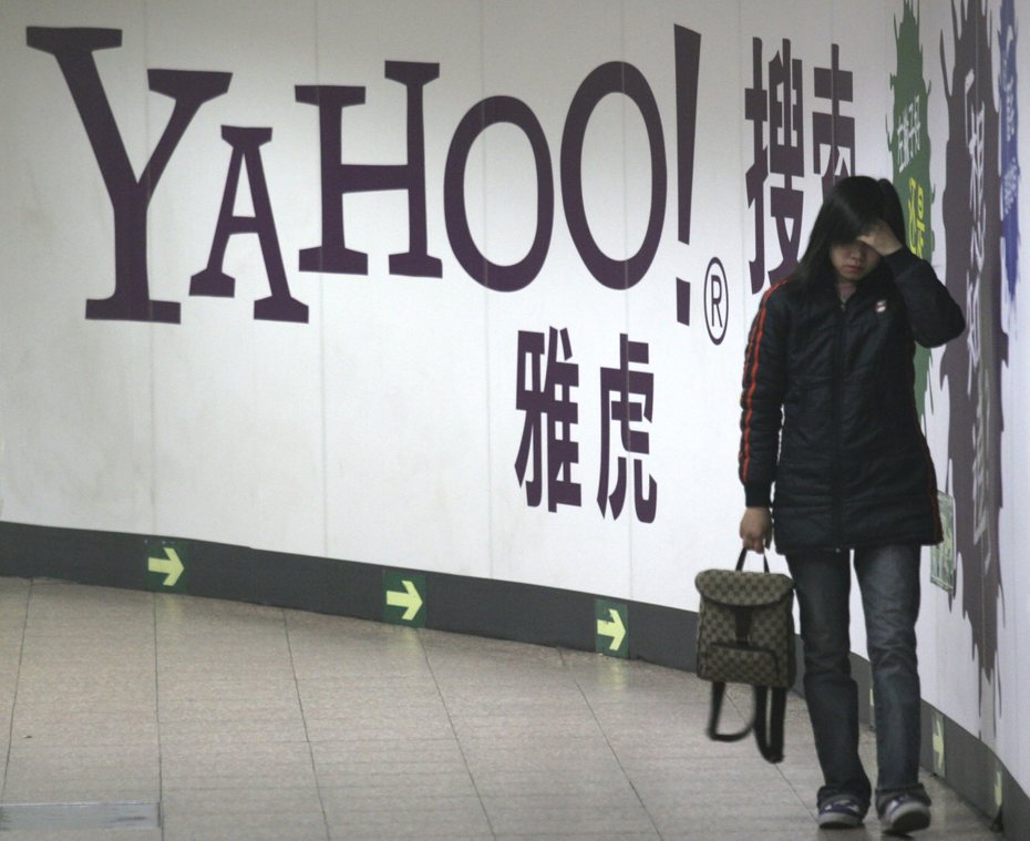 11月1日起，用戶無法從中國大陸使用Yahoo的產品與服務，但不影響Yahoo在全球其他地方的產品及服務。（美聯社）