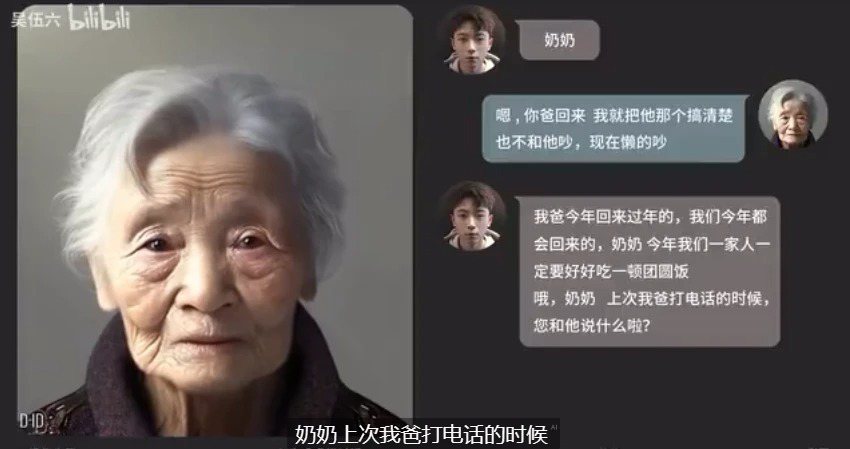 用AI虛擬奶奶引起網友熱議。（影片截圖）
