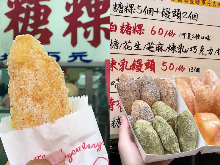 北中南3間白糖粿店家推薦　外酥內軟炸粿+花生糖粉　保證吃一次就上癮！
