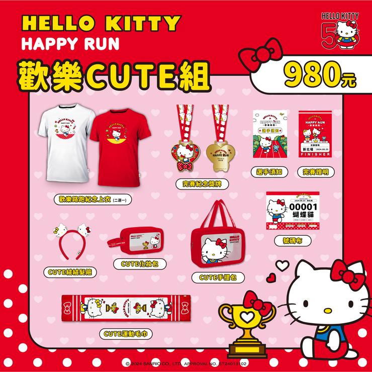 慶祝HelloKitty 50週年「<u>Hello Kitty</u>歡樂路跑」可愛狂潮席捲全台，多款萌翻週邊等你來收藏！