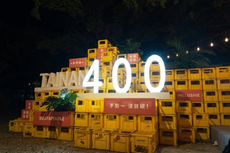 【讓永續成為彼此的路】台南企業文化藝術基金會「臺南400-好南進行事」 以「一種凝聚」共創18個永續創新的台南好故事