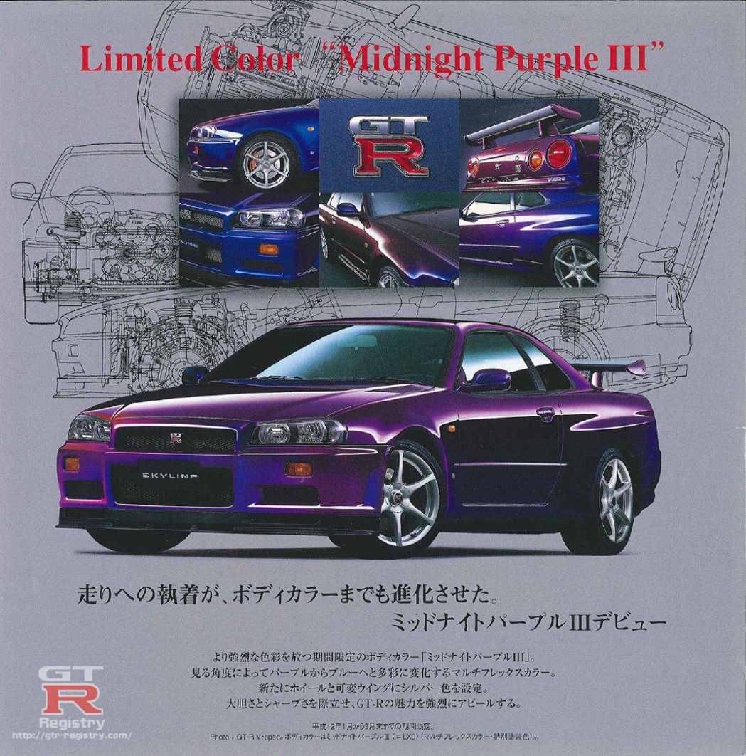 影 來認識這輛價值50萬美元的nissan Skyline R34 Gt R Midnight Purple Iii Z Tune 新鮮趣聞 國際車訊 發燒車訊