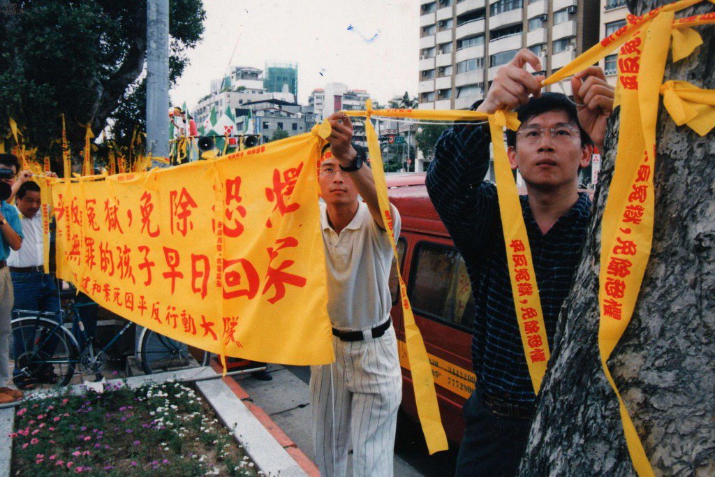 1996年「死囚平反行動大隊」成員，在台北市大安森林公園綁著黃絲帶為蘇建和等人遭判死刑抗議。 圖／聯合報系資料照