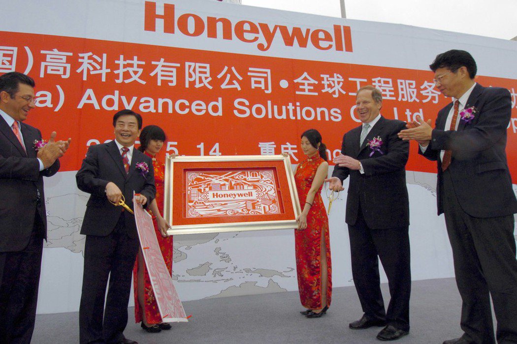 美國知名企業Honeywell在2007年進駐重慶，開設全球工程中心。 圖／新華社