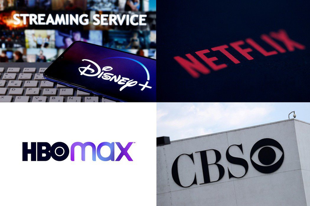 隨著新興影視公司Netflix（右上）帶動串流經濟崛起，各好萊塢娛樂傳媒集團也紛紛推出旗下影視串流平台，如迪士尼公司的Disney+（左上）、華納兄弟探索公司的HBO Max（左下）及哥倫比亞廣播公司的CBS All access（右下）等。 圖／路透社