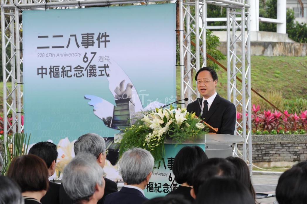 圖為2014年時任行政院長江宜樺出席二二八事件67週年中樞紀念儀式。 圖／取自行政院數位影音資料館