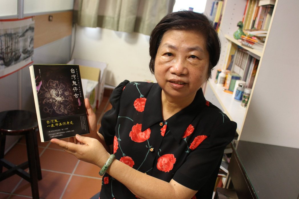 中研院研究員林美容，將研究鬼怪10年經驗寫成「台灣鬼仔古」。 記者陳宛茜／攝影