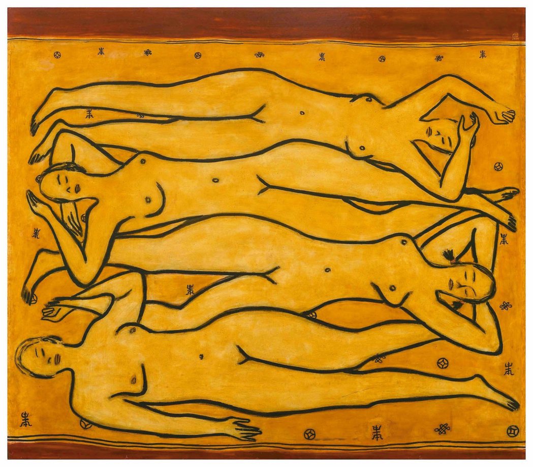 常玉「金毯上的四裸女」。 圖／史博館提供