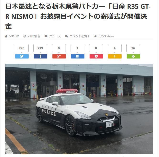 想要飆車 先問問日本公路最速警車 R35 Gt R Nismo 車壇新訊 國際車訊 發燒車訊