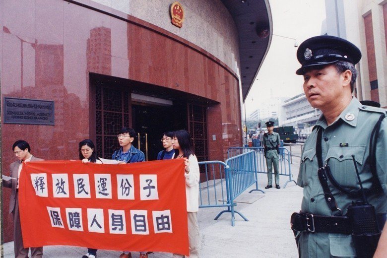 新華社香港分社大廈，在香港回歸前，一直是中國民運人士示威請願的熱門地點，九七後，景況已不復見。 圖／聯合報系資料照