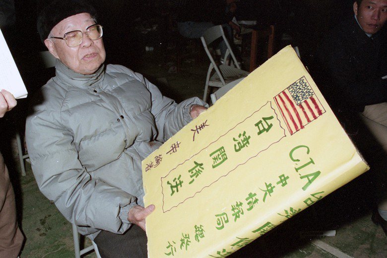 1989年有民眾手持自製《台灣關係法》揶揄此法。 圖／聯合報系資料照