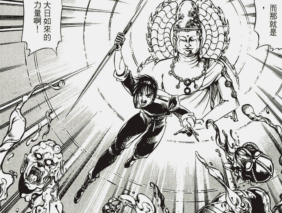 孔雀王 與日本密教 激怒佛門聖地的 神漫畫 文化視角 轉角國際udn Global