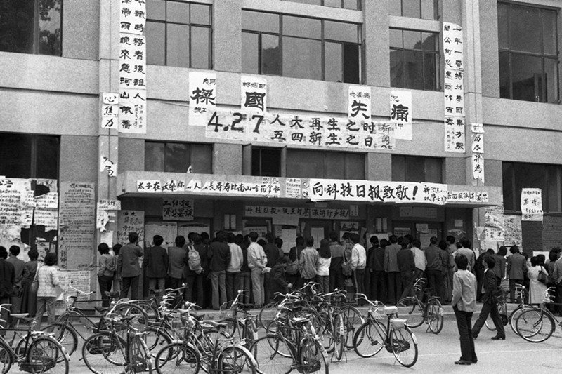 攝於1989年4月19日，北京天安門。 圖／聯合報系資料照