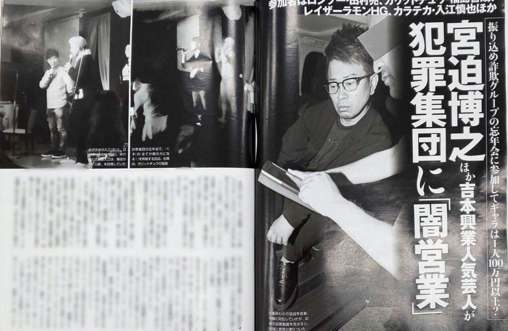 日本藝能界的「暗黑營業問題」搞得人人自危。圖為藝人宮迫博之，被媒體爆料參加詐欺犯...