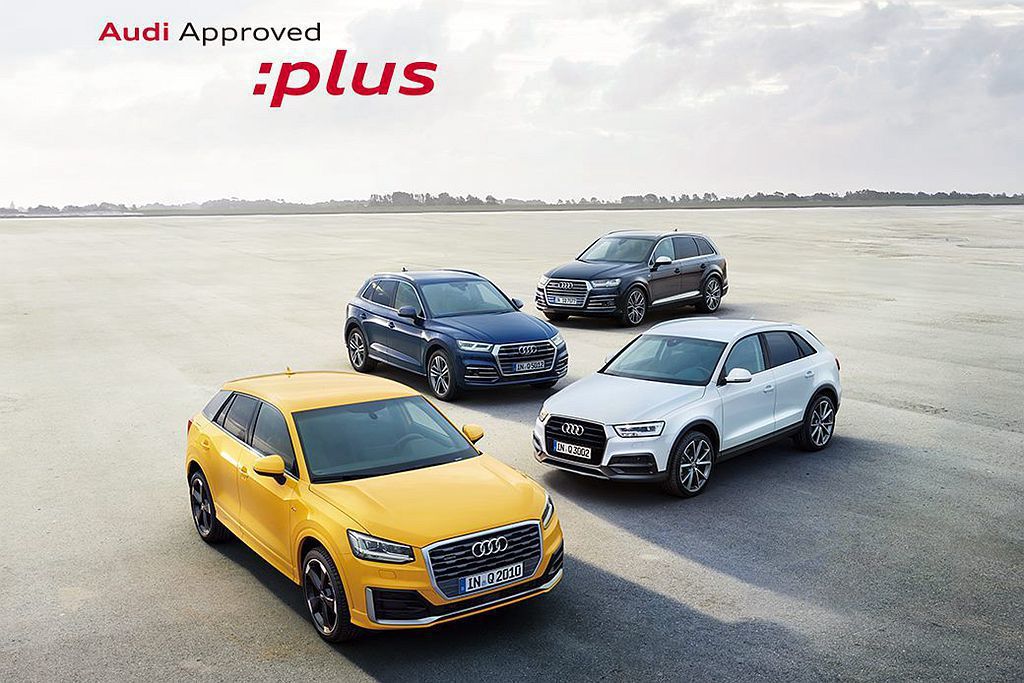惡質車商out Audi Approved Plus奧迪嚴選中古車不僅替您把關 換購q5還有額外驚喜 車壇速報 國內車訊 發燒車訊
