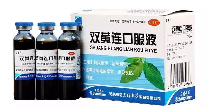 中國科學院上海藥物所表示，雙黃連口服液可抑制武漢肺炎。圖/取自環球網