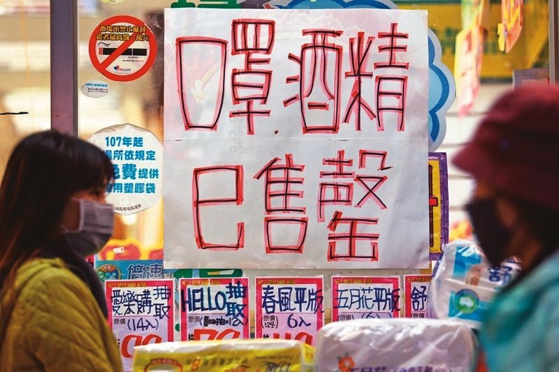 在台灣，口罩及酒精大多也已售完。 圖／聯合報系資料照