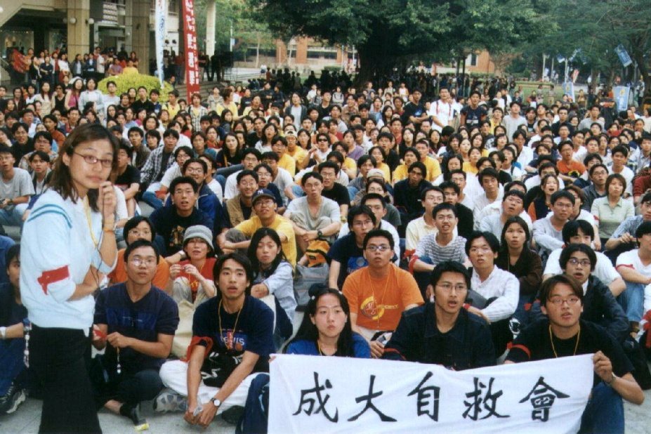 成大學生在2001年4月成立自救會，抗議檢方不當搜索成大宿舍。 圖／聯合報系資料照