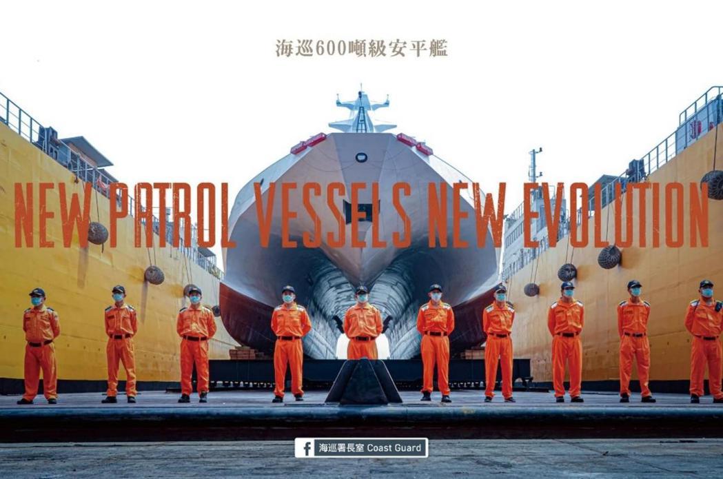 官方釋出的600噸級安平艦下水典禮宣傳照。
 圖／海巡署長室臉書