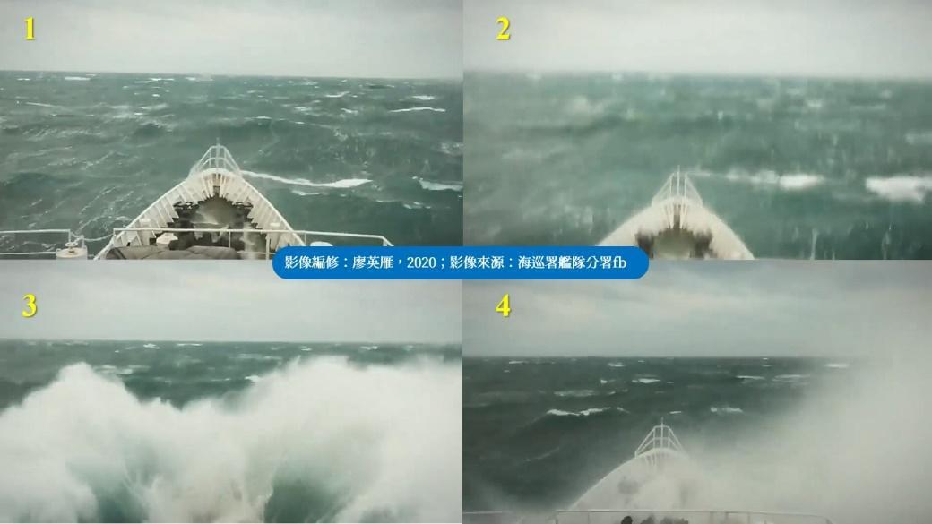 海巡署600噸級的澎湖艦（CG120）於冬季海象轉壞時，在臺灣海峽迎浪航行的連續鏡頭（1、2、3、4）。畫面中可見船艏切浪沒入水中，再猛烈抬起的過程。 圖／海巡署長室臉書