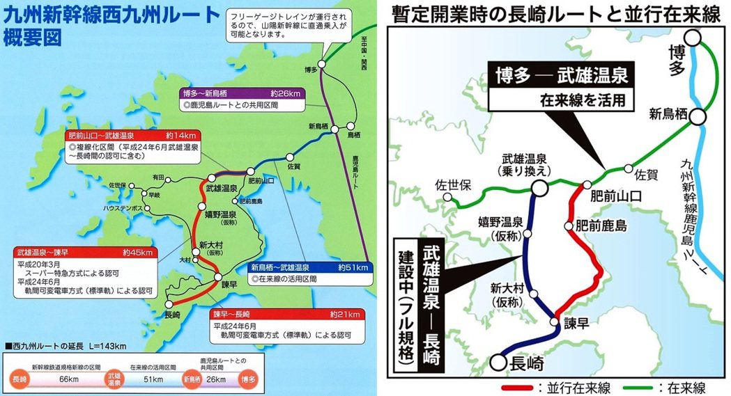 九州新幹線西九州路線概要圖。 圖／九州新幹線西九州ルート