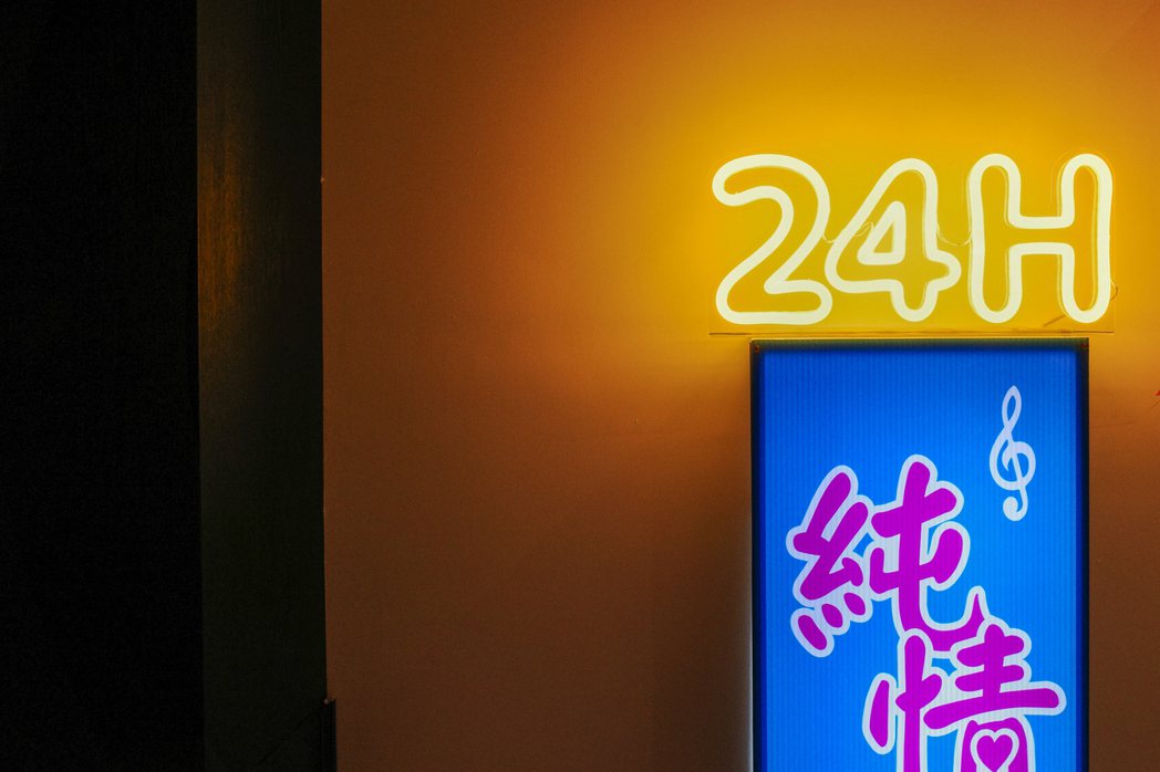 李文政主題房《純情KTV》門外掛著24小時卡拉OK的招牌。 圖／翁家德攝影