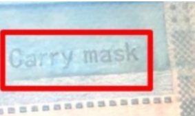 有問題的口罩，口罩本體右下角有「Carry mask」鋼印字樣。 圖／藥師公會全...