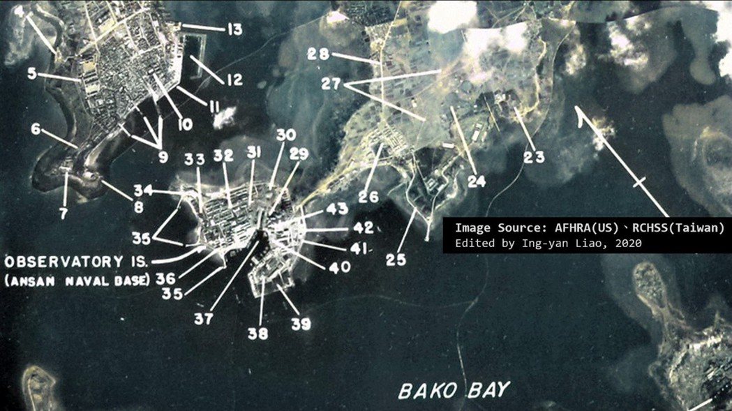 1943/11/7美國陸軍航空軍第14航空隊偵照下的澎湖群島。圖中的測天島（Observatory Is.），美軍稱為案山海軍基地（Ansan Naval Base），是1944年10月空襲重點。
 影像編修／廖英雁