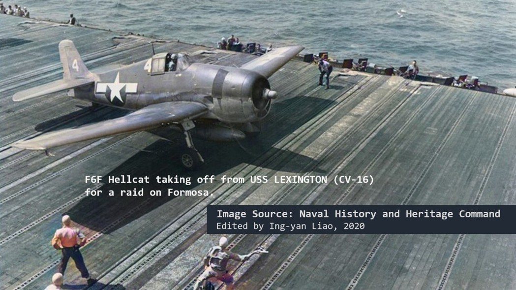 一架F6F正要從列克星頓號航艦起飛空襲臺灣，時間應為1944/10/12臺灣沖航空戰首日。
 圖／取自Naval History and Heritage Command