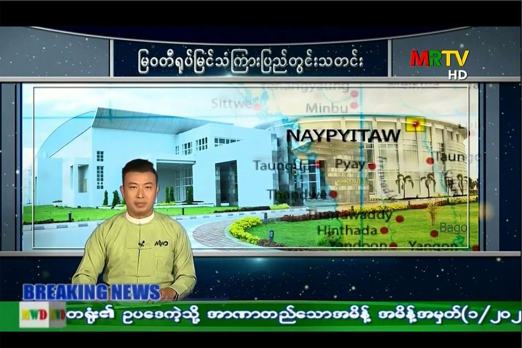 2月1日緬甸廣播電視台宣布緬甸進入緊急狀態一年。 圖／法新社