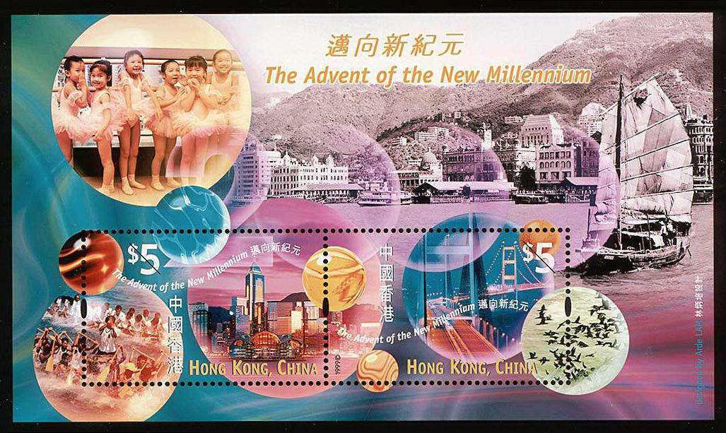 香港97回歸紀念郵票，標題為「邁向新紀元」。 圖／法新社