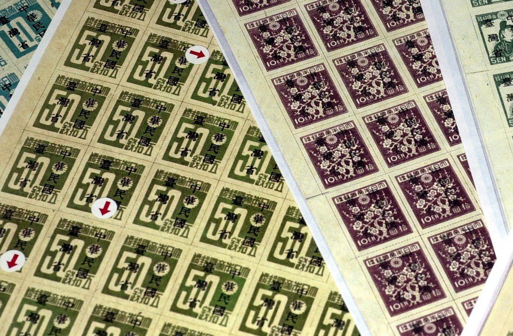 國民政府來台初期台灣所使用的郵票，底圖為「大日本帝國」，上面再加蓋「中華民國台灣...