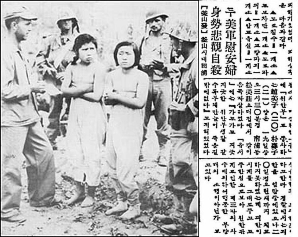 圖左為韓戰期間遭聯合國軍抓虜的幾名女護士；圖右則為1957年間南韓一份報導，指出兩名美軍慰安婦於釜山自殺。 圖／維基共享組圖