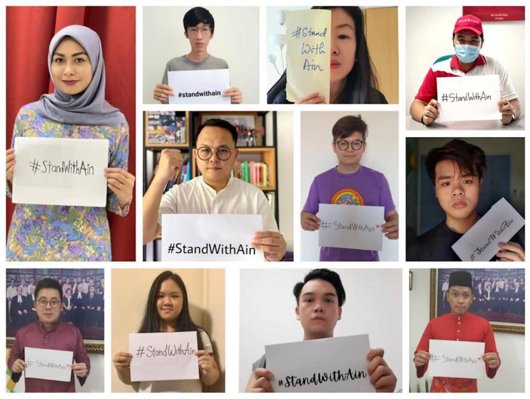 #StandWithAin，網路上聲援艾恩的支持者。 圖／Twitter 
