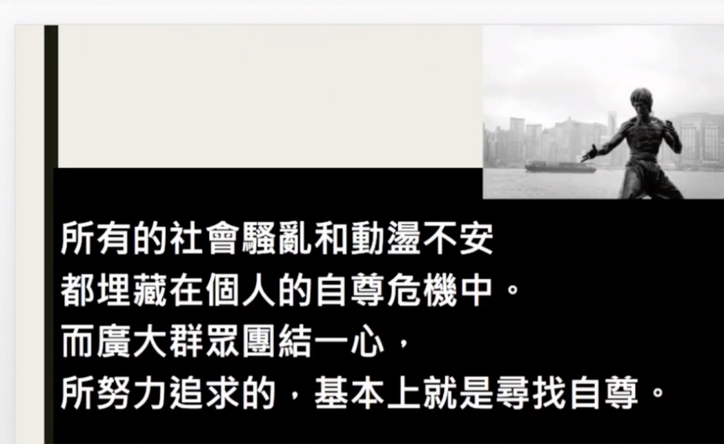 李明璁指出，李小龍所寫下的哲思筆記，不僅是適合於香港抗爭運動，甚至對防疫時期的人...