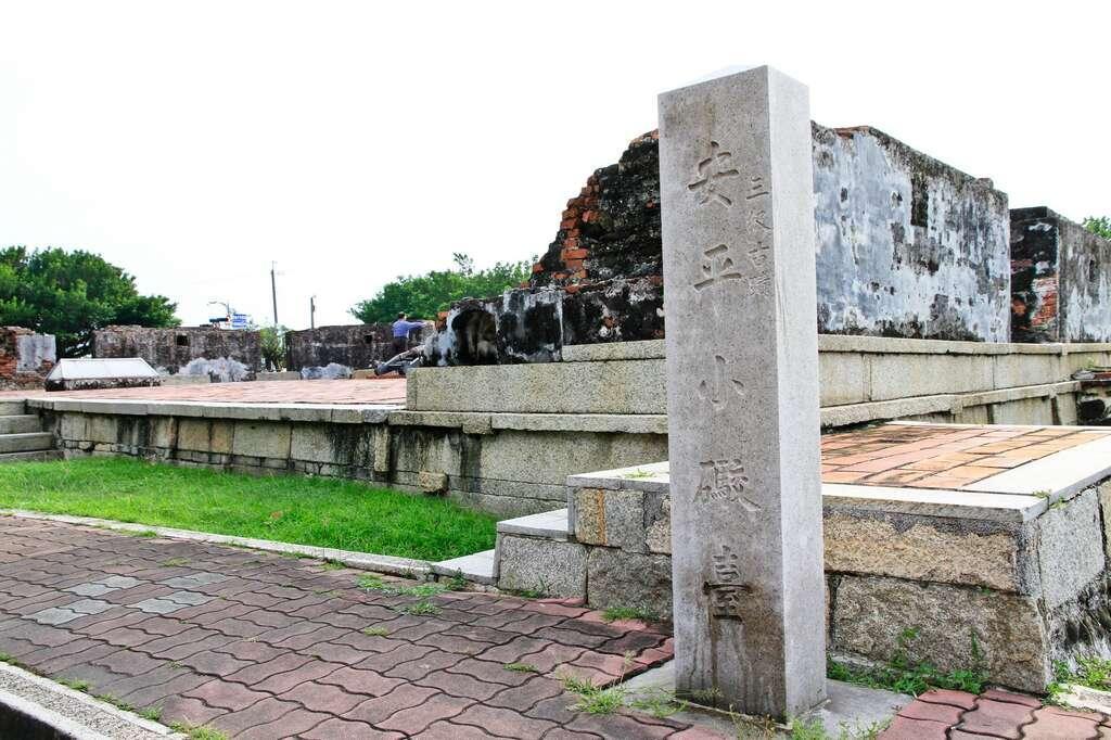 台南安平小砲台前的「三級古蹟」碑，實際上現為「直轄市定古蹟」。 圖／台南旅遊網